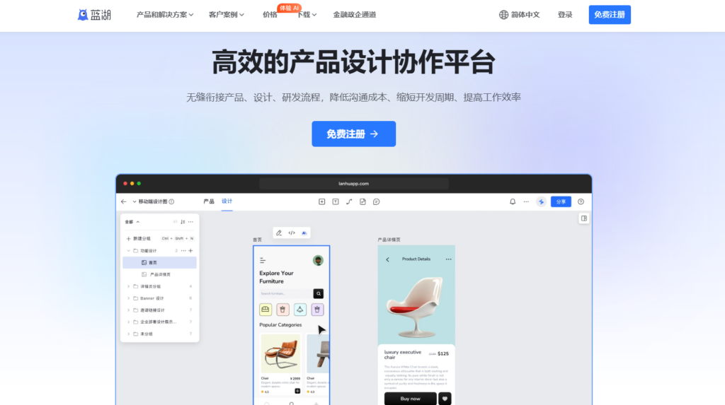 飞书项目与Teambition对比：2025年协作工具选择指南