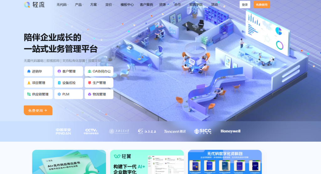 飞书项目与Teambition对比：2025年协作工具选择指南