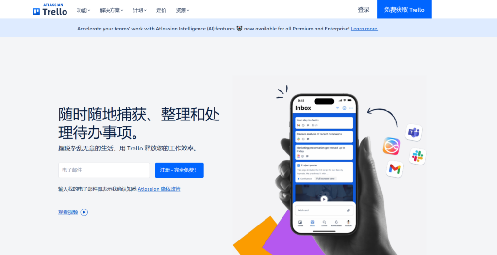 飞书项目与Teambition对比：2025年协作工具选择指南