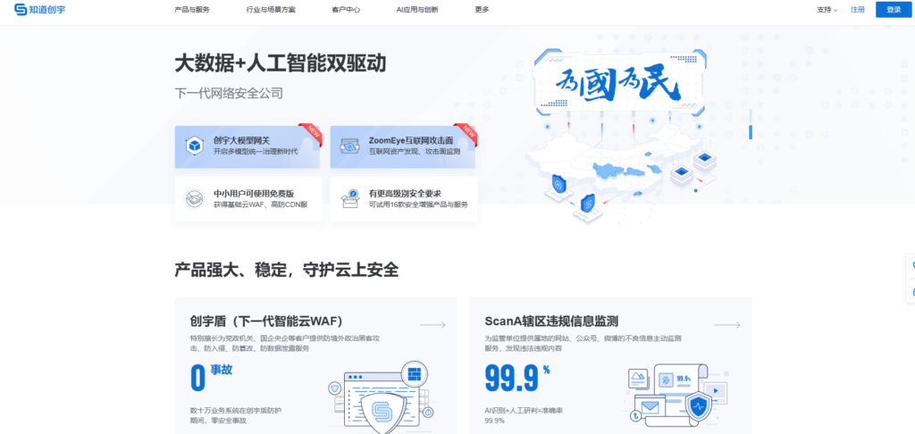 优秀图片验证码服务推荐：12款精选工具