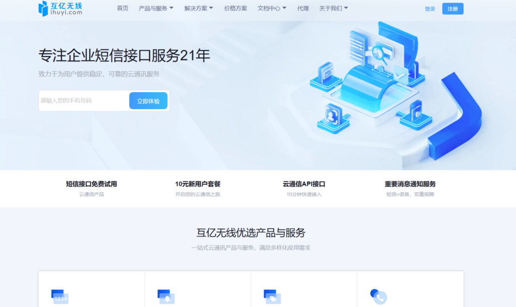 优秀图片验证码服务推荐：12款精选工具
