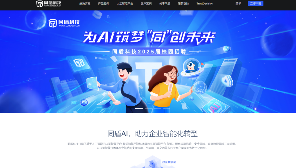 哪些行为验证码很靠谱？10大产品大比拼