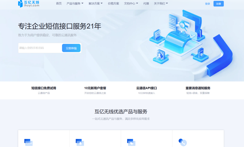 哪些行为验证码很靠谱？10大产品大比拼