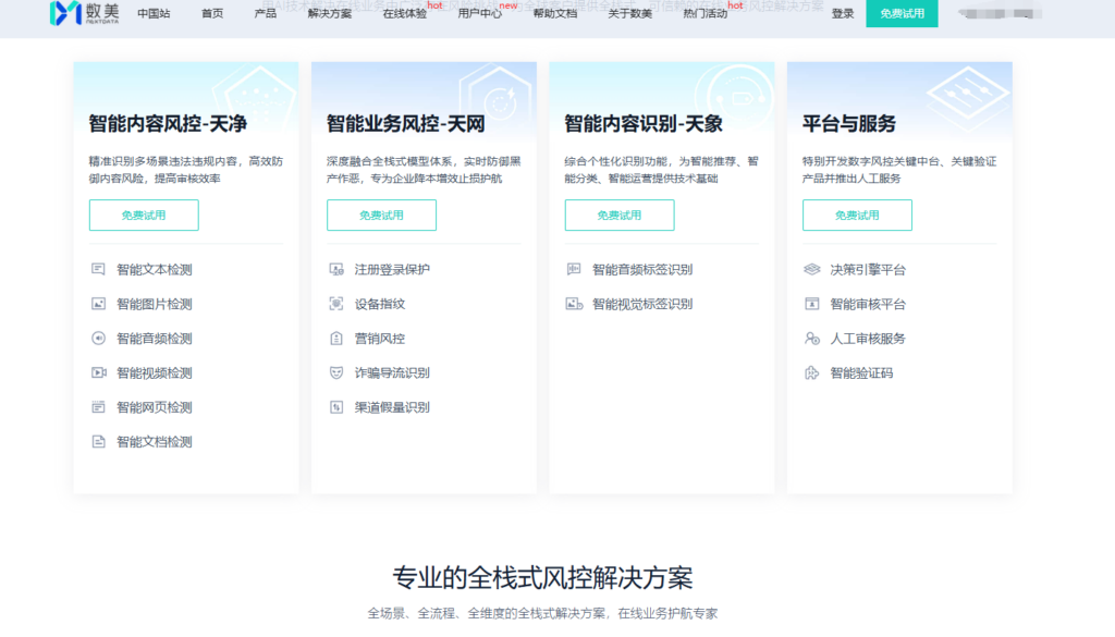 哪些行为验证码很靠谱？10大产品大比拼