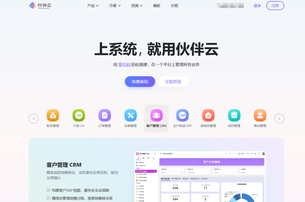 2025年项目工单管理系统怎么选？十款系统实测