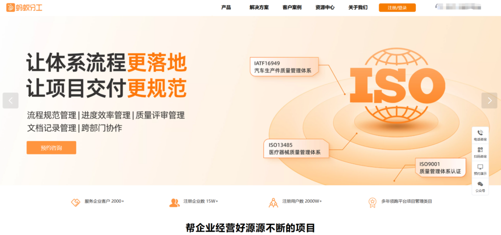 2025年项目工单管理系统怎么选？十款系统实测