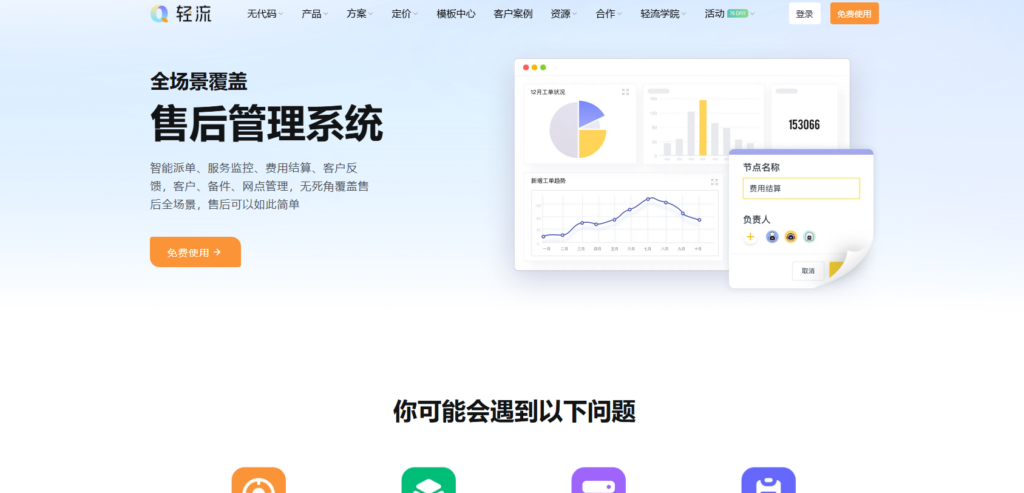 2025年项目工单管理系统怎么选？十款系统实测