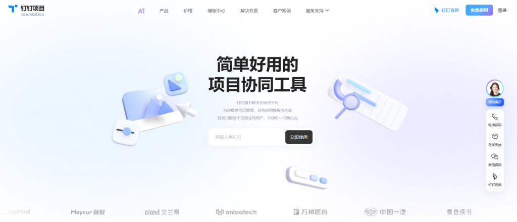 2025年项目工单管理系统怎么选？十款系统实测