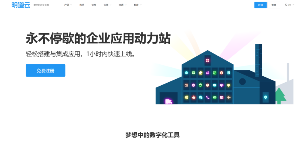 2025年项目工单管理系统怎么选？十款系统实测