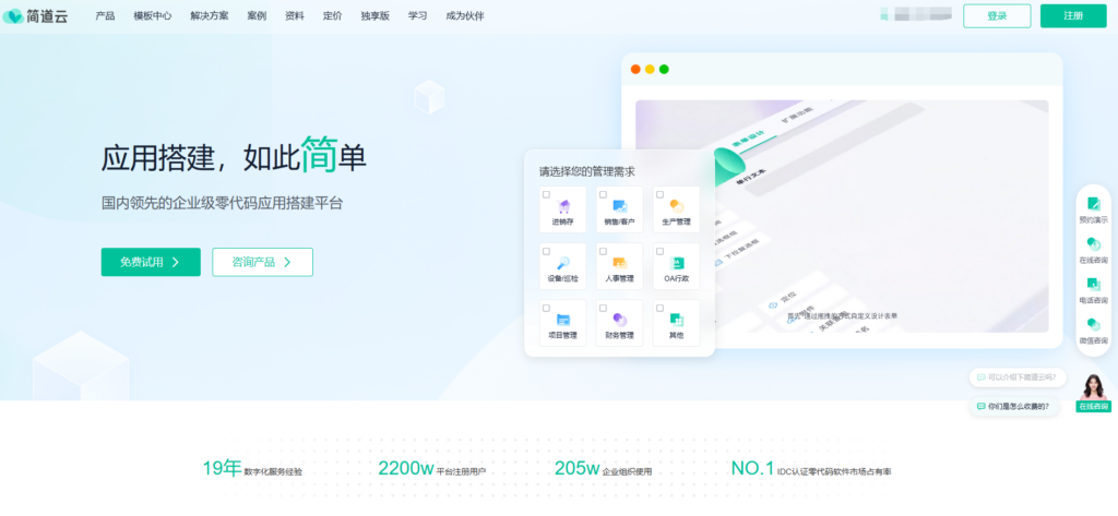 2025年项目工单管理系统怎么选？十款系统实测