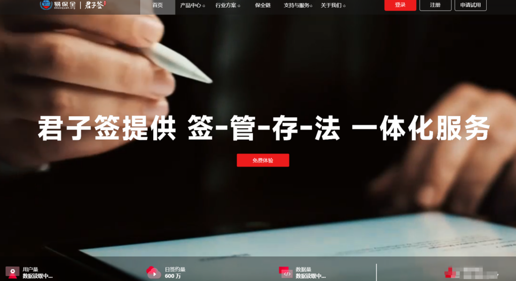 微信中签电子合同的8大软件与使用指南