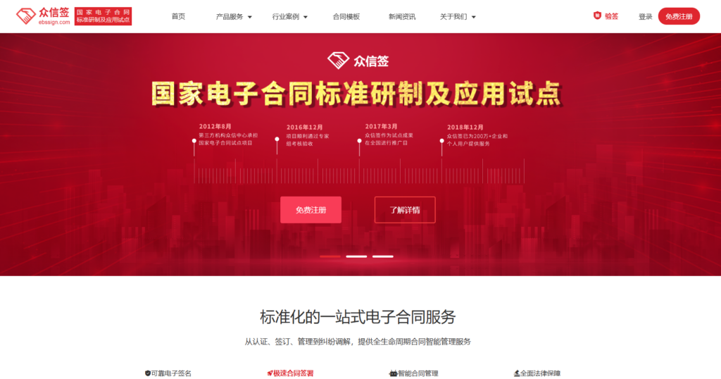 微信中签电子合同的8大软件与使用指南