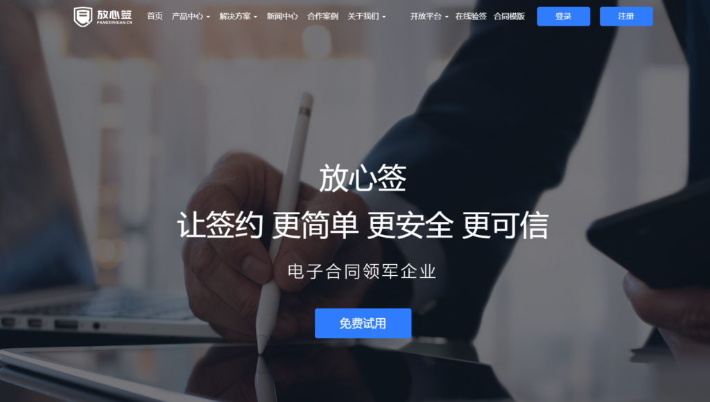 微信中签电子合同的8大软件与使用指南