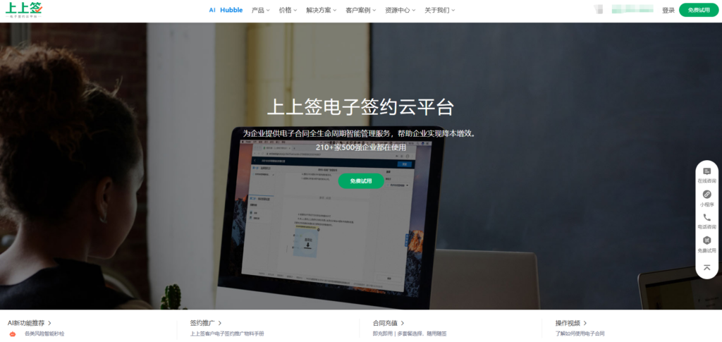 微信中签电子合同的8大软件与使用指南