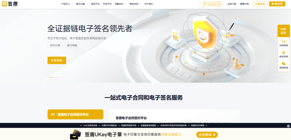 线上签合同工具选择指南：14款平台详解