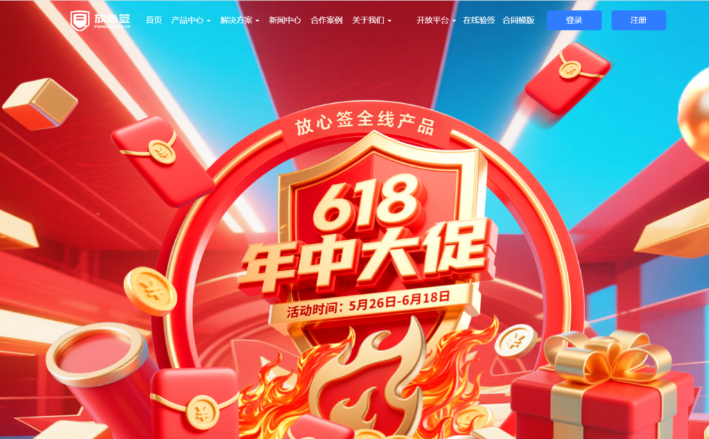 线上签合同工具选择指南：14款平台详解