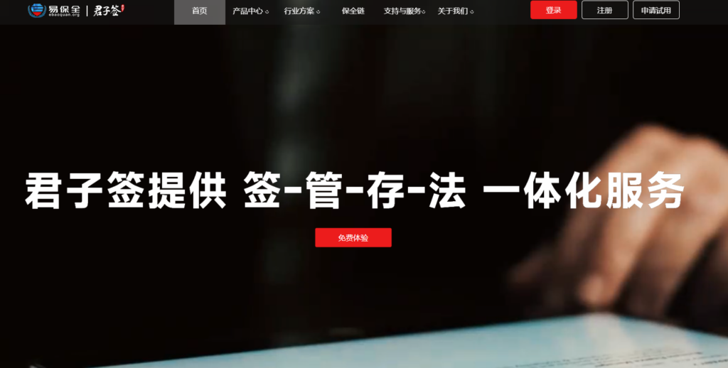 线上签合同工具选择指南：14款平台详解