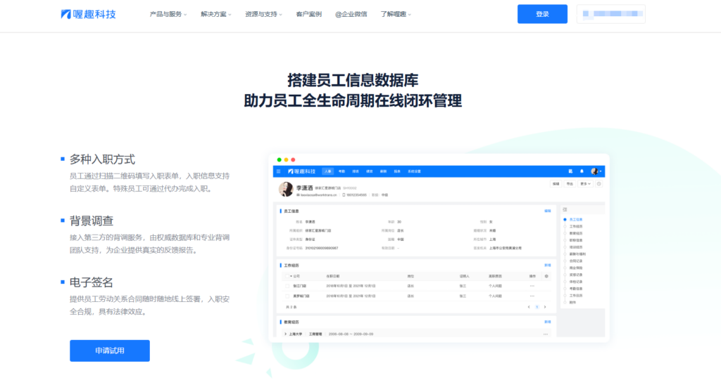 线上签合同工具选择指南：14款平台详解
