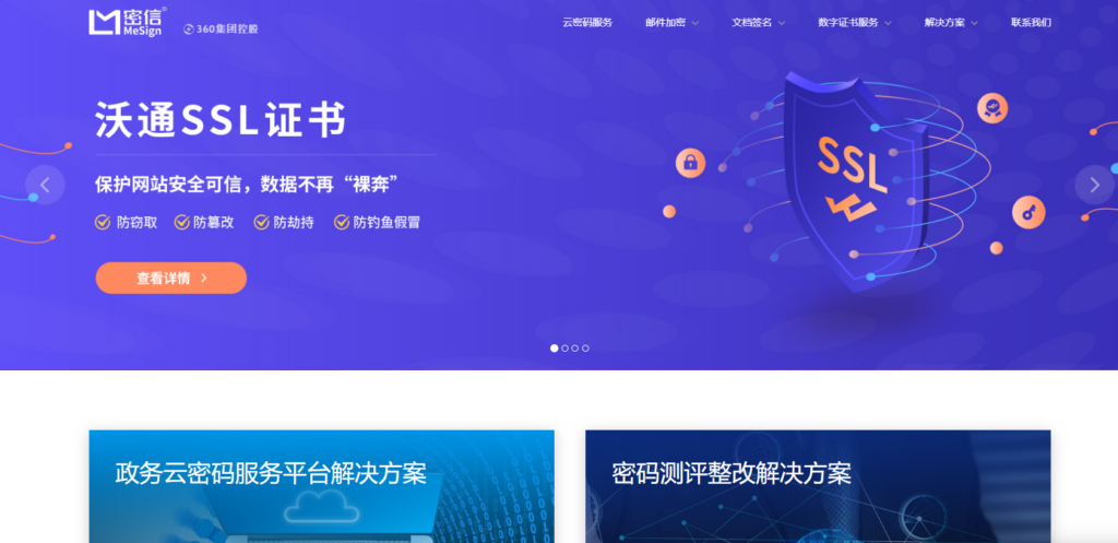 线上签合同工具选择指南：14款平台详解