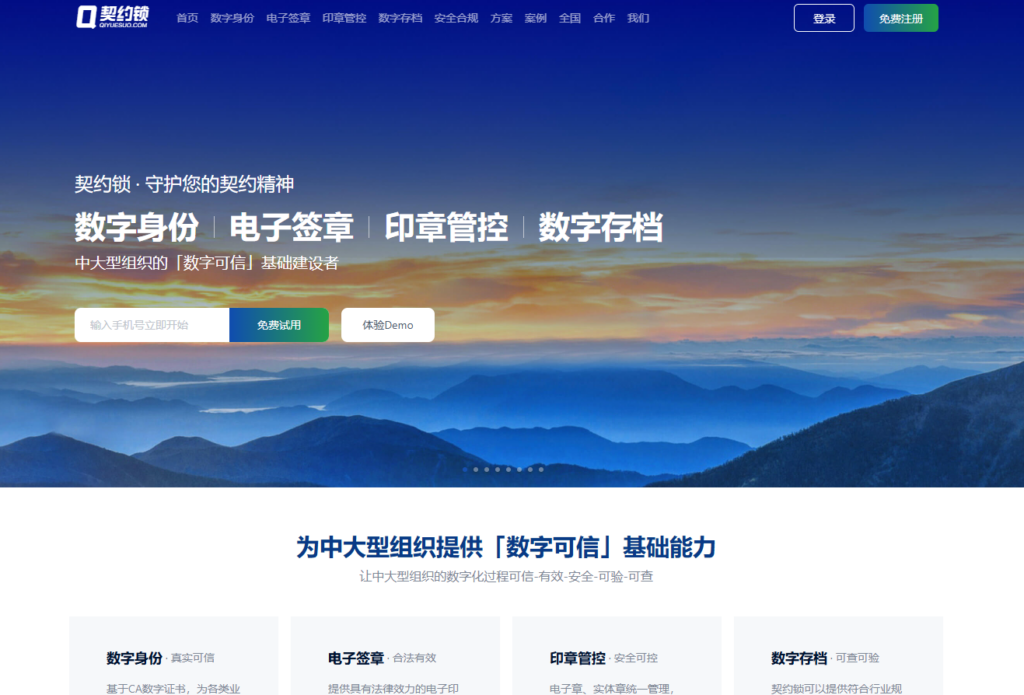 2025年12款值得选择的电子合同管理工具精选