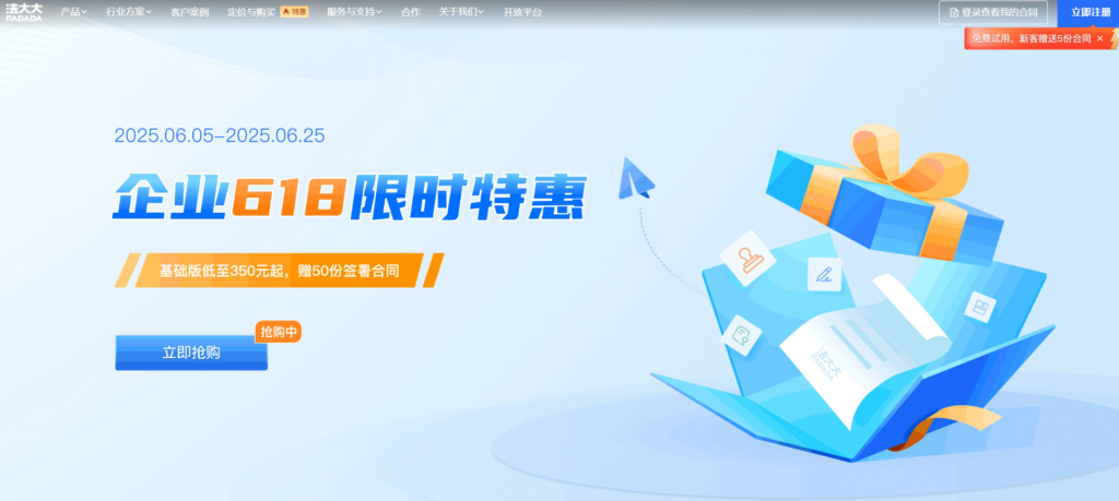 2025年12款值得选择的电子合同管理工具精选