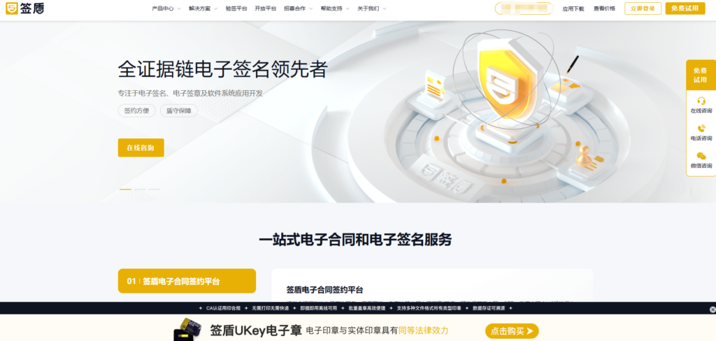 2025年12款值得选择的电子合同管理工具精选