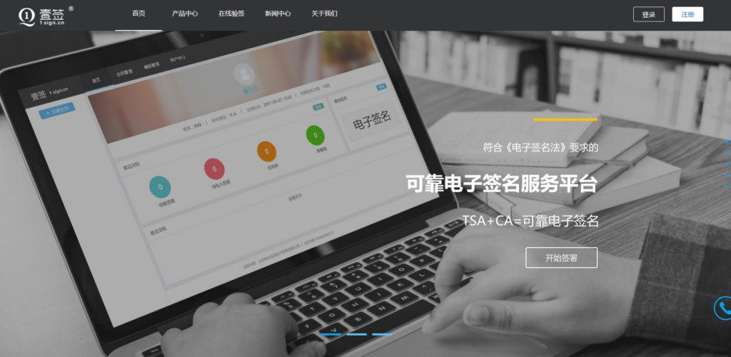 2025年12款值得选择的电子合同管理工具精选