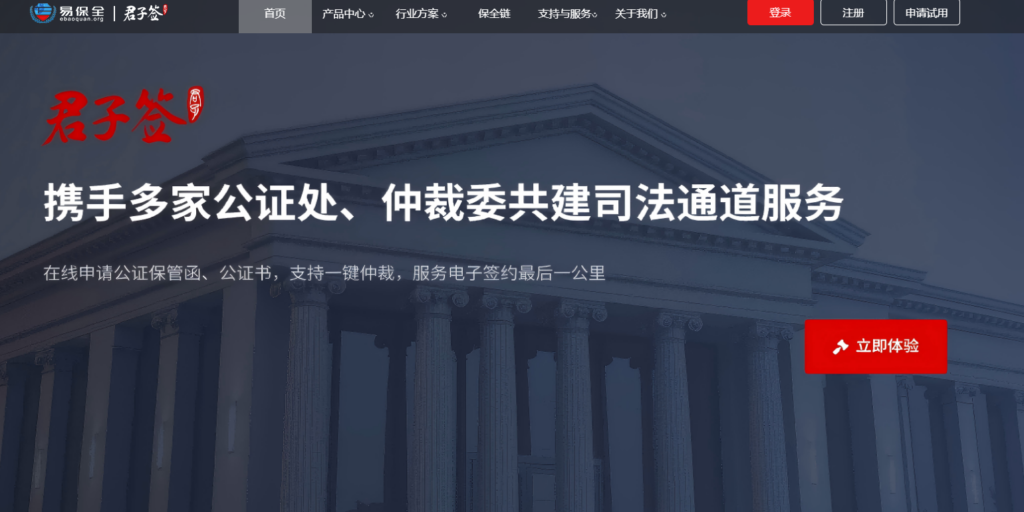 2025年12款值得选择的电子合同管理工具精选