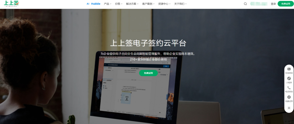 旅游行业如何选择电子合同签署工具？