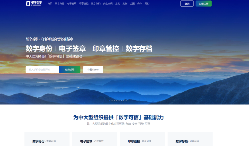 旅游行业如何选择电子合同签署工具？