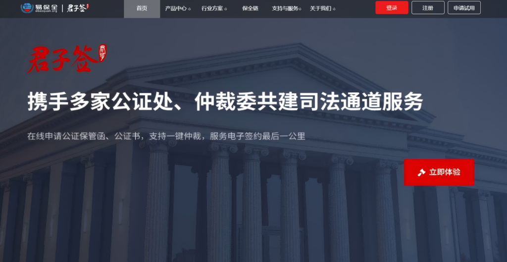 旅游行业如何选择电子合同签署工具？