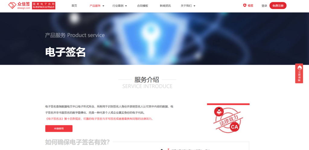 旅游行业如何选择电子合同签署工具？