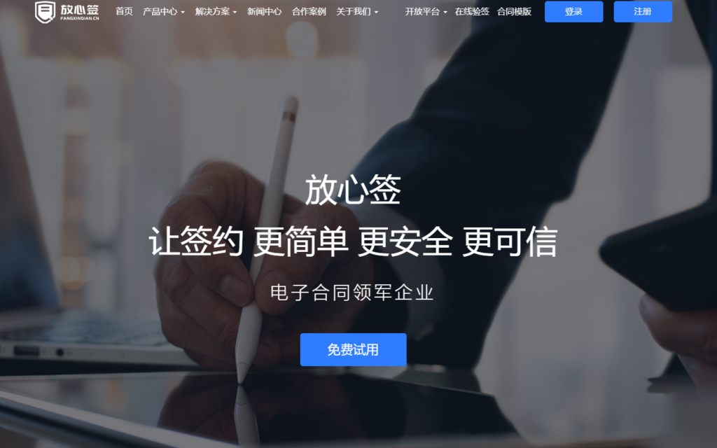 旅游行业如何选择电子合同签署工具？