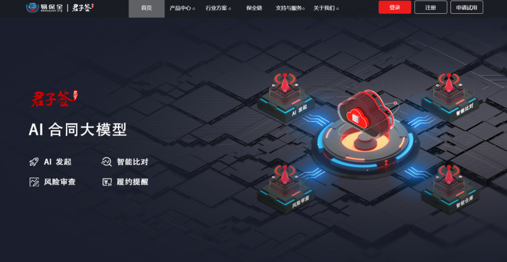 签电子协议选择哪款平台？推荐8款合法工具