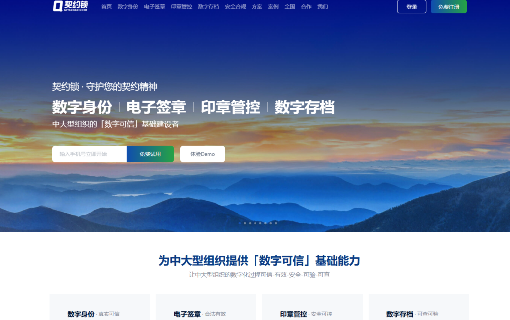 签电子协议选择哪款平台？推荐8款合法工具