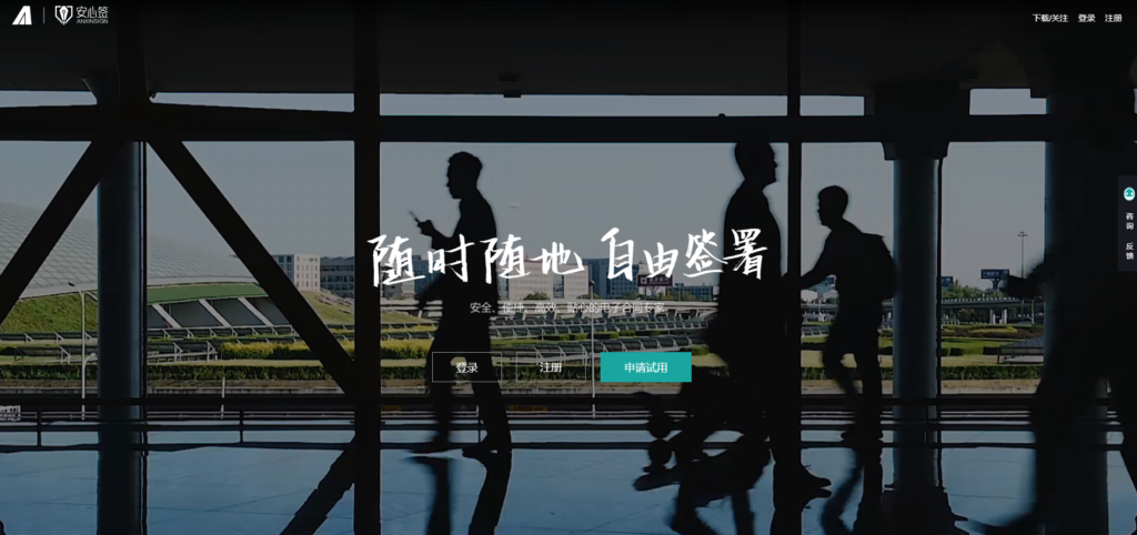 签电子协议选择哪款平台？推荐8款合法工具