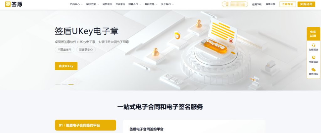 签电子协议选择哪款平台？推荐8款合法工具