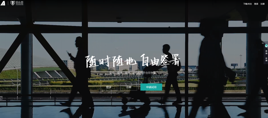 工具选型：2025年12款线上合同签约软件推荐