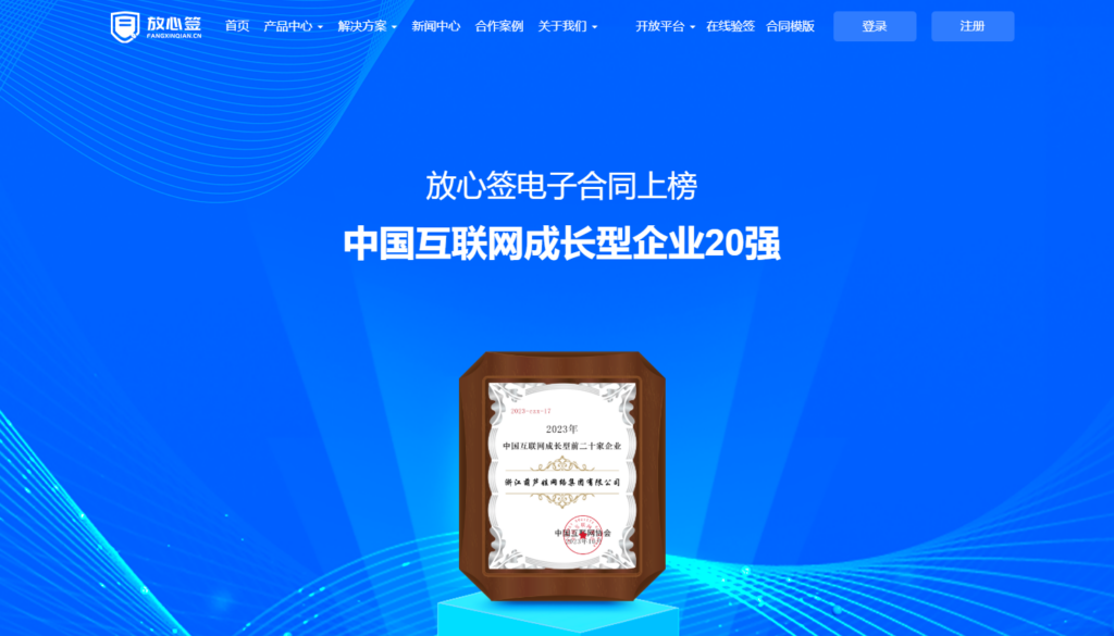 工具选型：2025年12款线上合同签约软件推荐