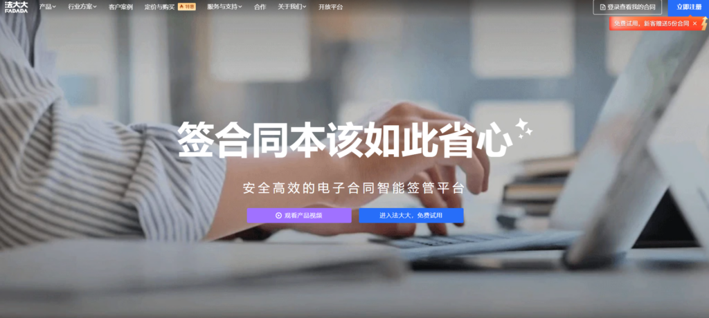 工具选型：2025年12款线上合同签约软件推荐