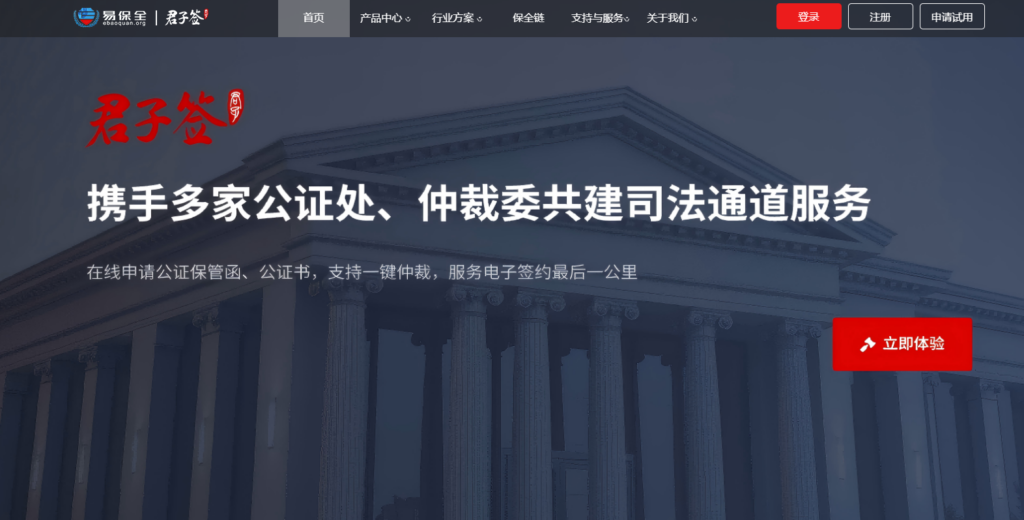 工具选型：2025年12款线上合同签约软件推荐