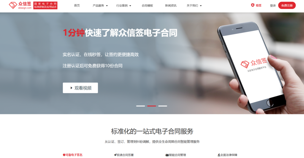 工具选型：2025年12款线上合同签约软件推荐