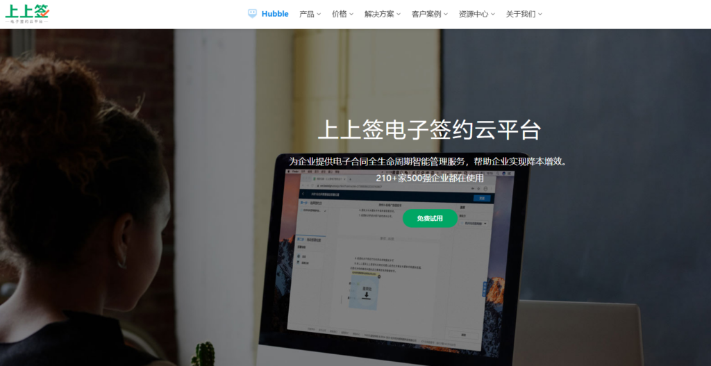 工具选型：2025年12款线上合同签约软件推荐