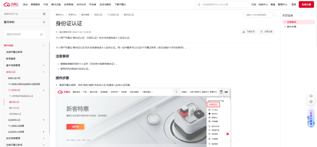 选择实名验证接口，8大厂商哪个好