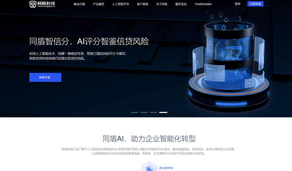 选择实名验证接口，8大厂商哪个好