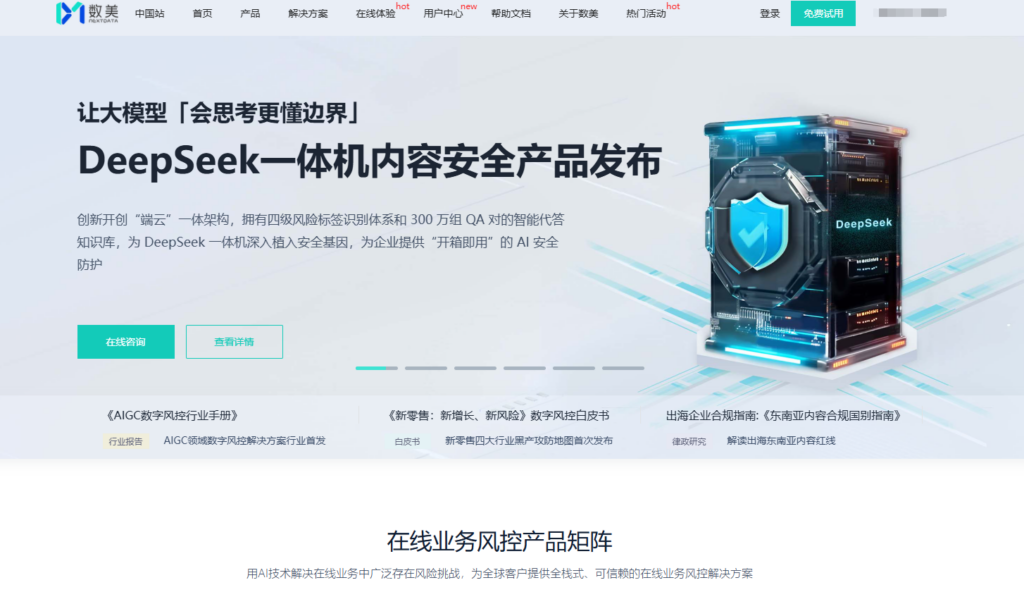 选择实名验证接口，8大厂商哪个好