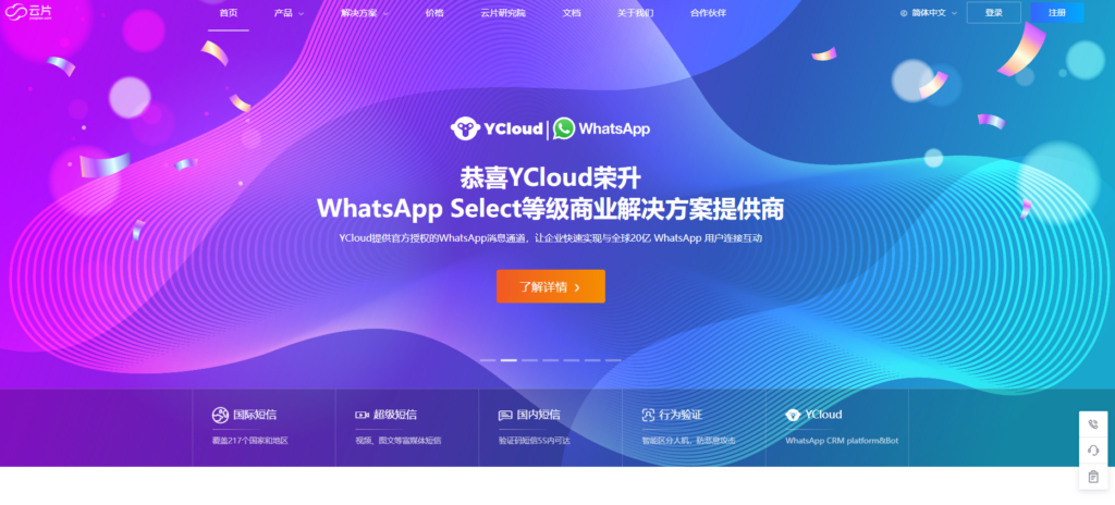 选择实名验证接口，8大厂商哪个好