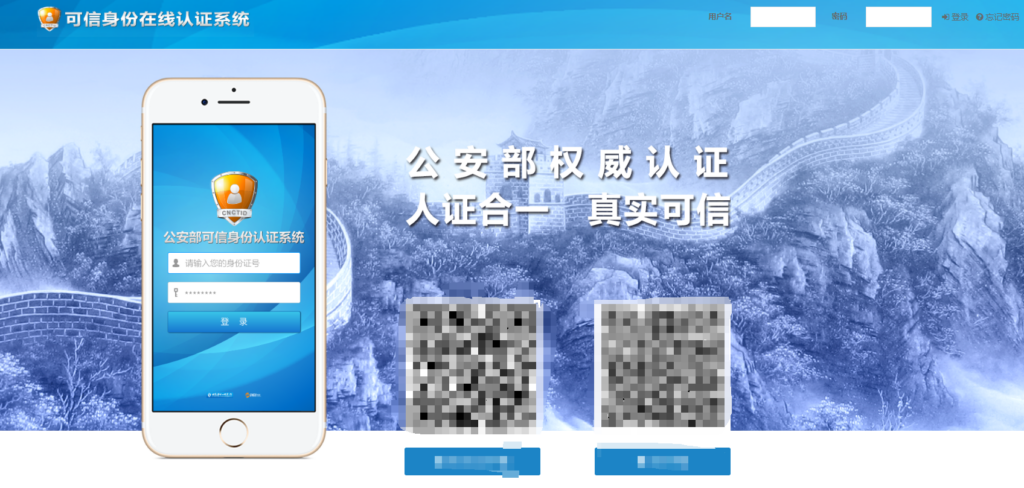 选择实名验证接口，8大厂商哪个好