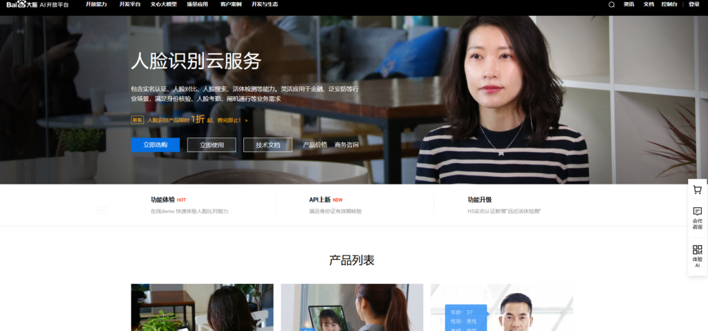 如何选择适合的人脸识别认证系统？十大工具精选