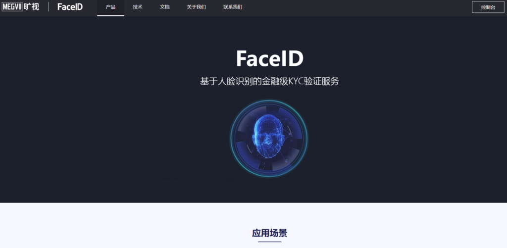 如何选择适合的人脸识别认证系统？十大工具精选